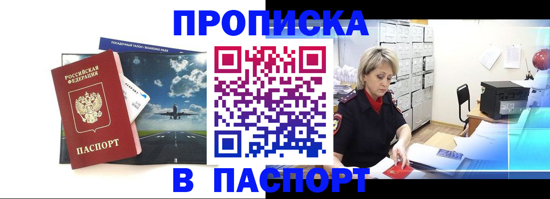 временная регистрация адрес в Люберцах